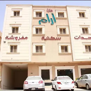 *** شقة فندقية ارام للشقق الفندقية المملكة العربية السعودية